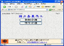 成績登錄