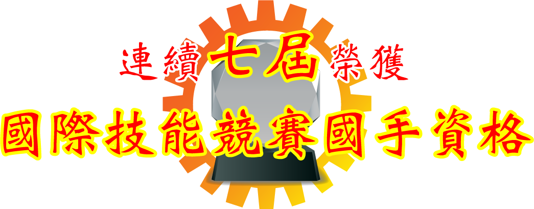 七屆