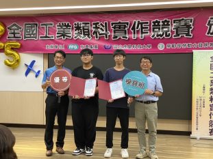 賀!!114 年友嘉集團全國工業類科實作競賽模具榮獲優等
