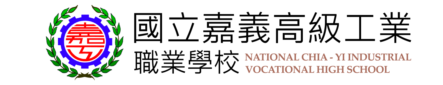 國立嘉義高工首頁